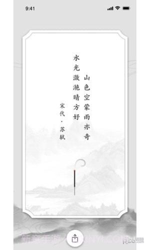 一炷香冥想助手截图3