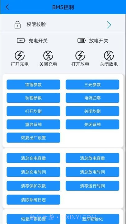 ant bms截图1 ant bms截图1