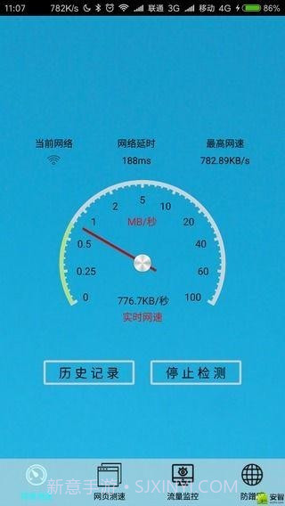 极简测速截图1 极简测速截图1