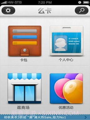 么卡截图1 么卡截图1