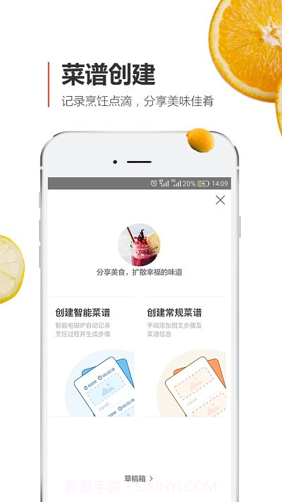 安利皇后厨房截图3 安利皇后厨房截图3