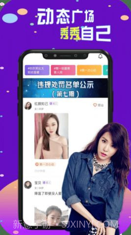 陌生伴聊截图3 陌生伴聊截图3