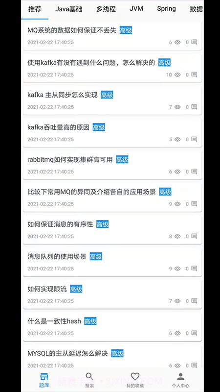 Java面试宝典截图2