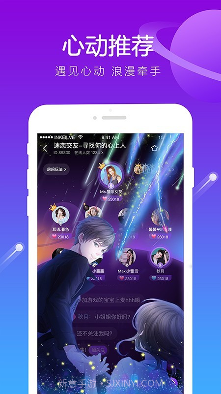 香芋星球语音截图4