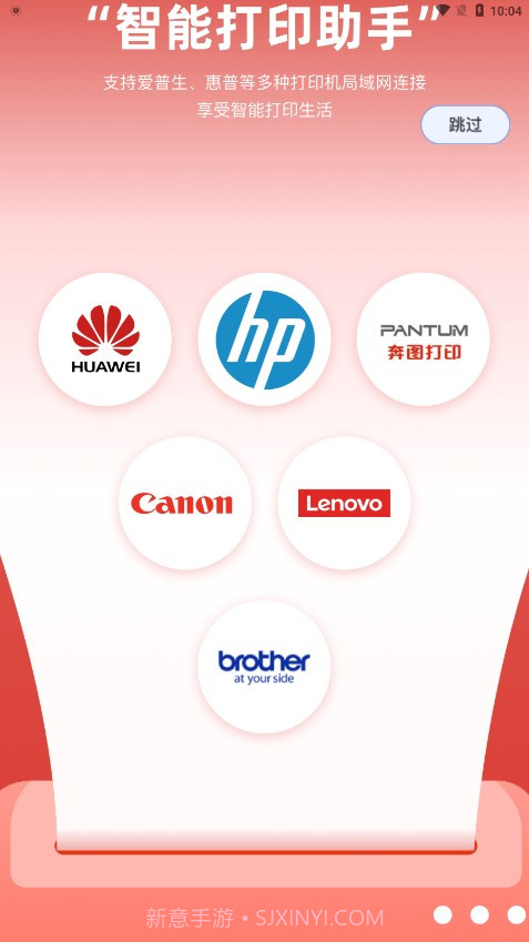 京东智印截图2 京东智印截图2