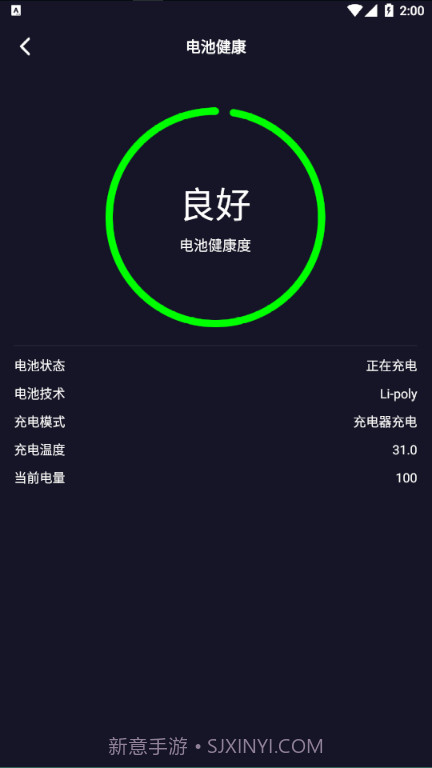 WiFi网络测速大师截图1