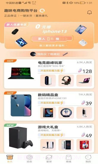 圣美趣玩盲盒截图1