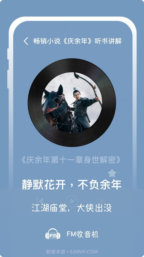 随身FM收音机截图2