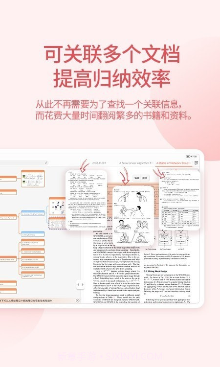 享做思维截图1