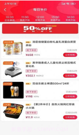 优购生活购物截图3