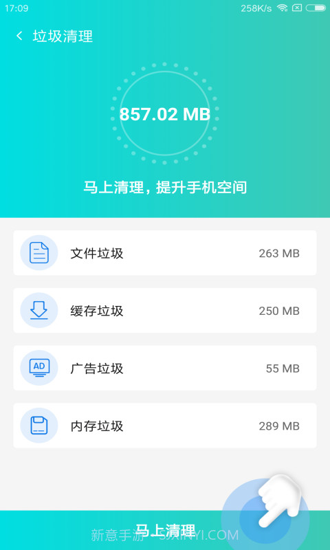手机杀毒医生截图1