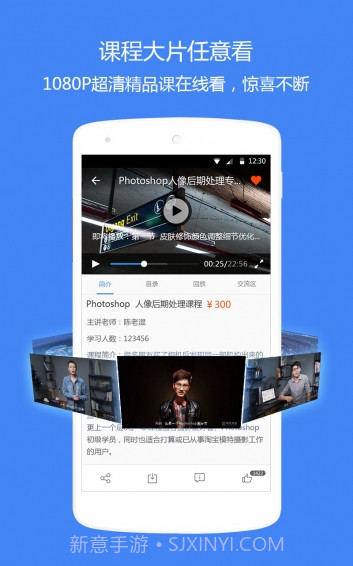 邢帅教育APP截图3