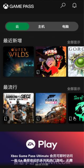 xbox游戏通行证截图2