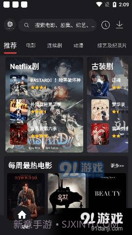 奇米影视555截图3