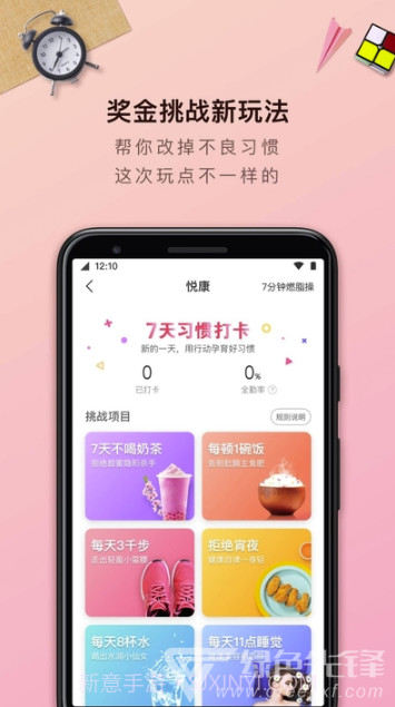 减肥视频大全(赘肉减肥助手)V6.8.0 安卓最新版截图1
