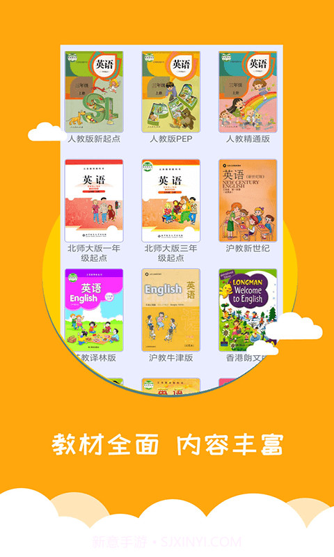 小学英语帮截图4