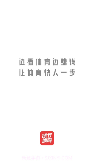 球长体育截图1 球长体育截图1