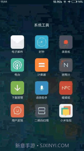 Mi6 Mi6 Tool(手机工具箱)提取版截图2 Mi6 Mi6 Tool(手机工具箱)提取版截图2