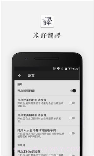 米舒翻译截图3 米舒翻译截图3
