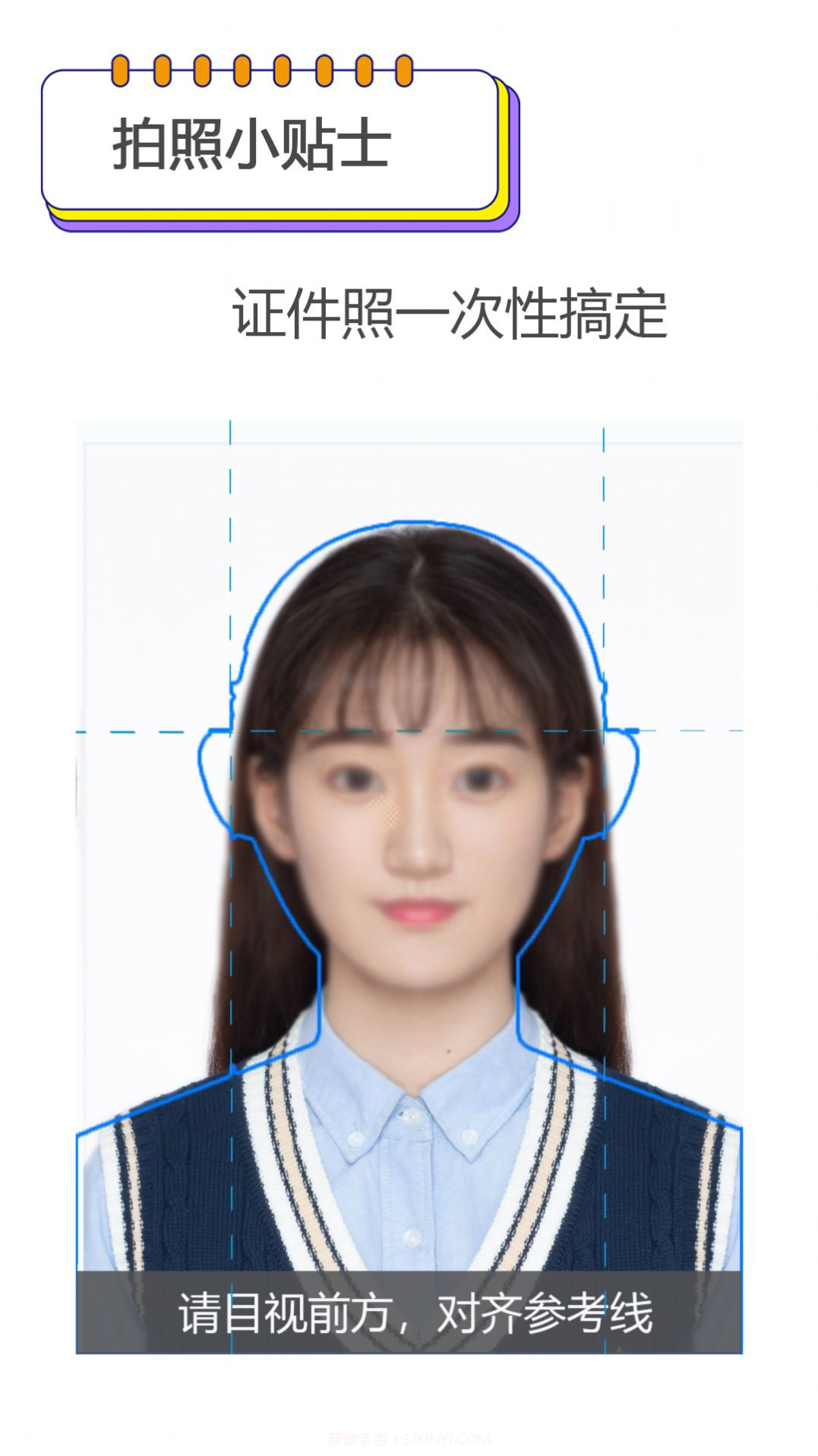 证件照帮手截图4