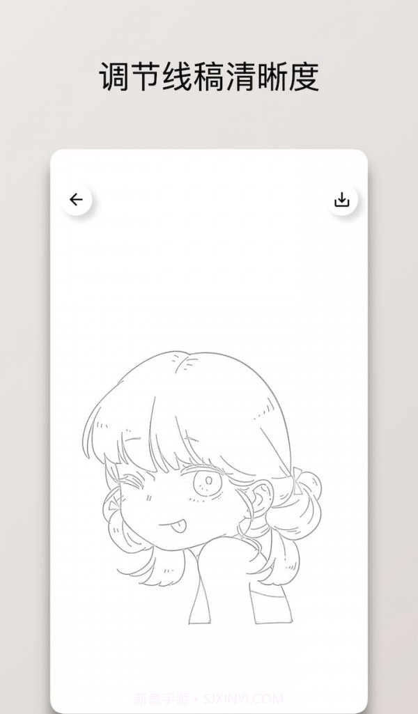极简线稿截图1