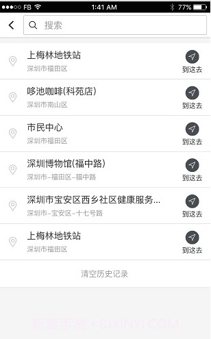 和联天下(和联天下导航机价格)V1.2 安卓手机版截图1