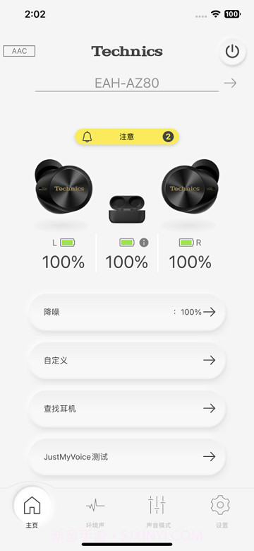 technics audio connect截图3 technics audio connect截图3