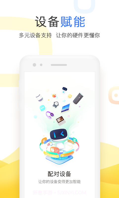 智能语音小度版截图2 智能语音小度版截图2