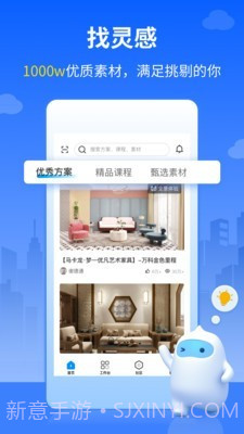 三维家设计师截图1 三维家设计师截图1