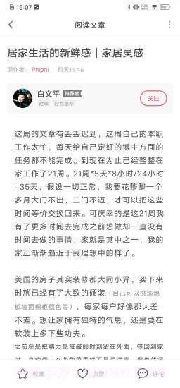 听君(知识学习)截图3