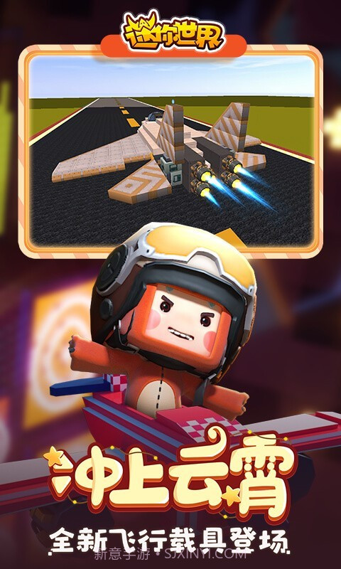 迷你世界万能辅助器V1.1 安卓最新版截图2