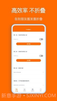 同步输入法截图2 同步输入法截图2