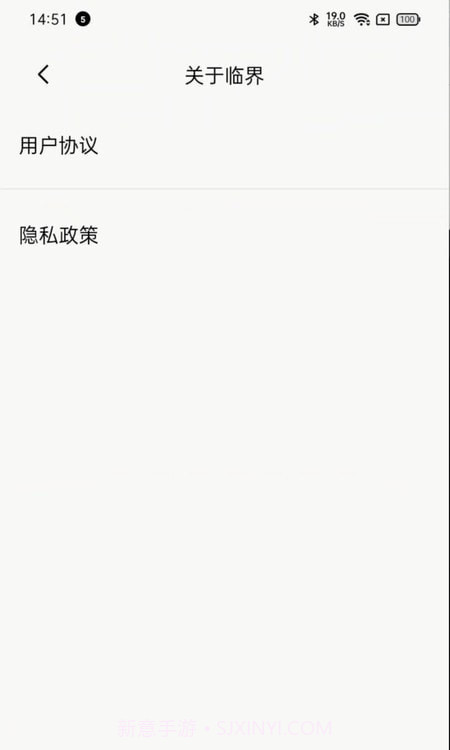 临界截图3 临界截图3