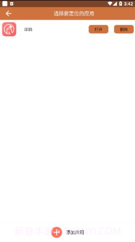 虚拟位置大师截图3