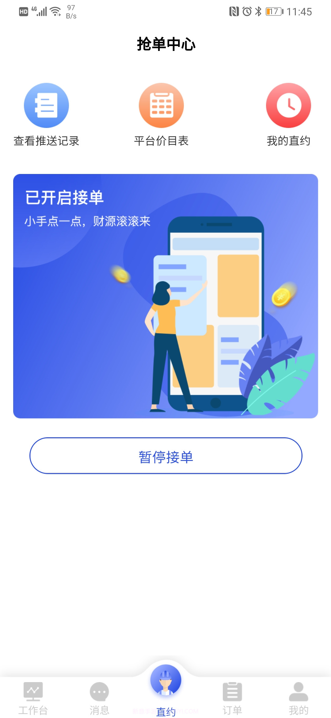 优服商家截图3
