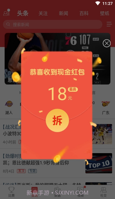 球长体育截图2 球长体育截图2