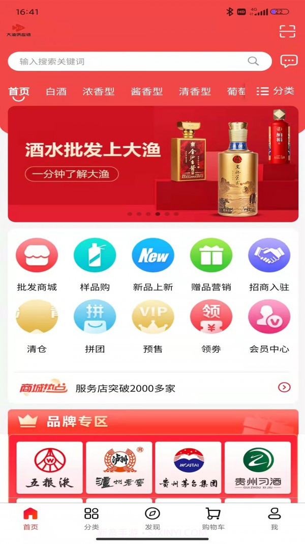 大渔供应链截图1 大渔供应链截图1