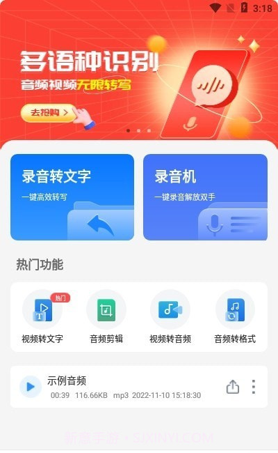 爱转写截图3 爱转写截图3