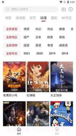 热剧天堂TV截图1