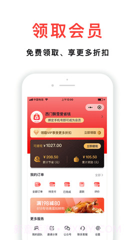 小民省巴购物截图2