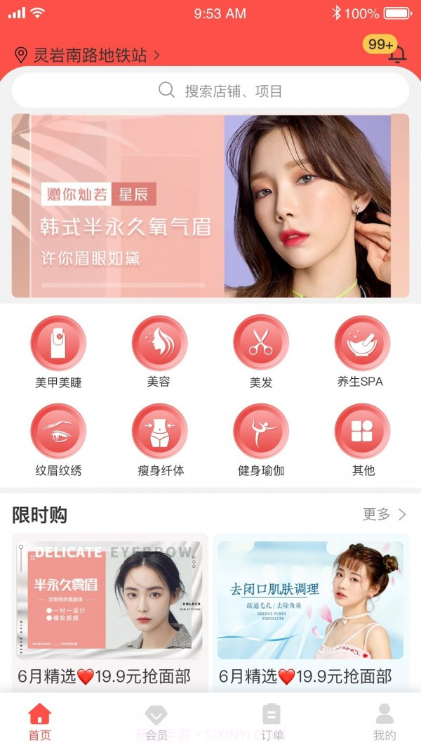 柚美集截图1 柚美集截图1