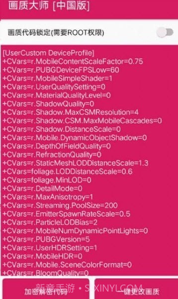 画质大师2021截图3