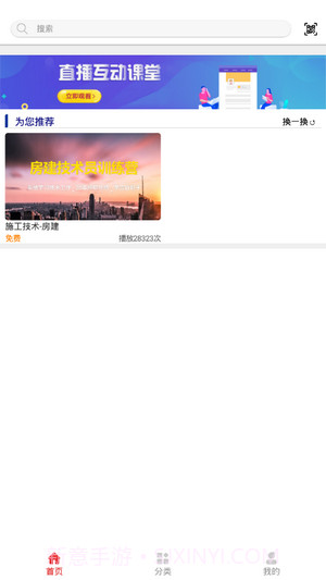 山东职业技能培训截图2 山东职业技能培训截图2