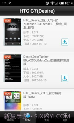 卓大师刷机专家截图2 卓大师刷机专家截图2