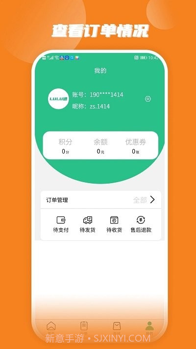 lulu回收截图4 lulu回收截图4