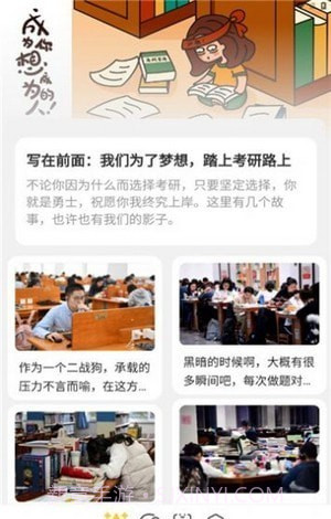 云海计步截图4 云海计步截图4