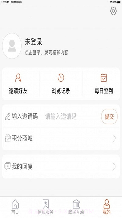 爱张店客户端截图3 爱张店客户端截图3
