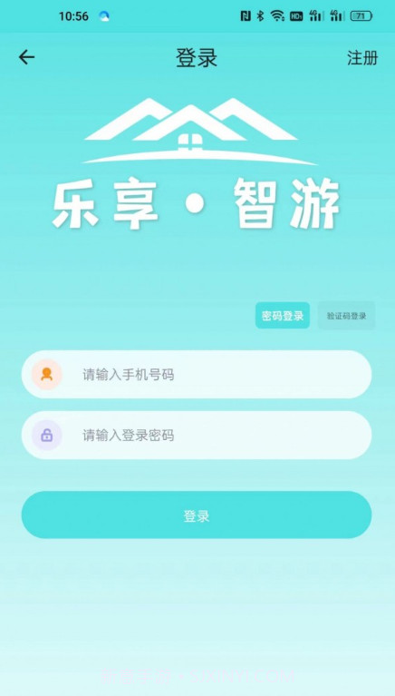 乐享智游截图1 乐享智游截图1