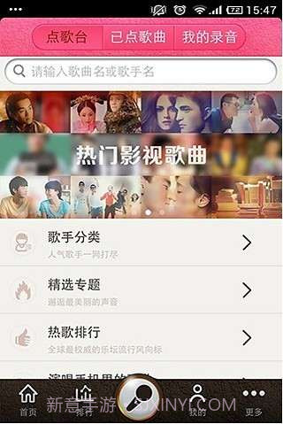 91唱截图2 91唱截图2