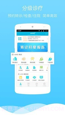 渔歌医疗截图1 渔歌医疗截图1